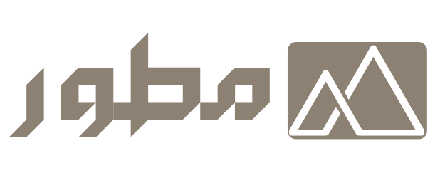 مطور — شعار المنتج