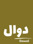 شعار دوال - Dawal Logo